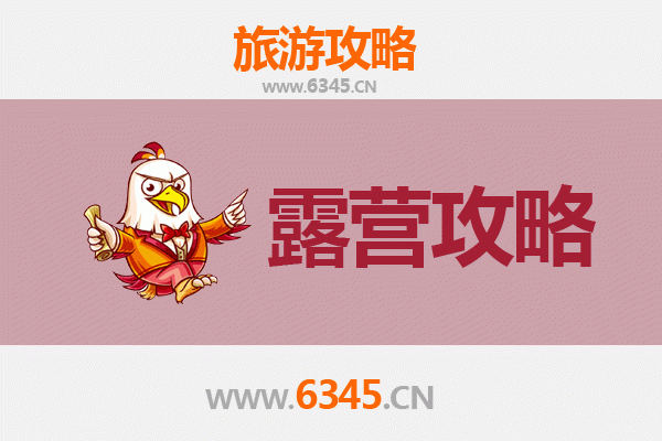 中山火炬开发区周边露营胜地全攻略
