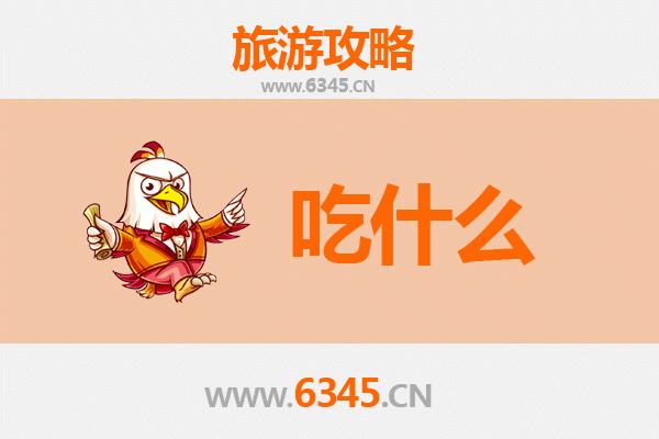 中山火炬开发区街道美食必吃清单